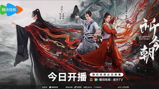 [FULL OST] Drama Tiên Kiếm 6: Kỳ Kim Triêu Sword And Fairy 仙剑六祈今朝 | Hứa Khải, Ngu Thư Hân Resimi