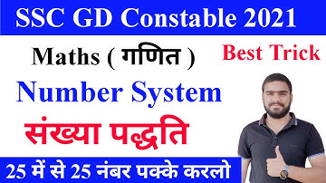Number System ( संख्या पद्धति ) for SSC GD Math By Parveen Kataria