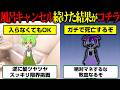 風呂キャンしてる人は最悪昇天します【ずんだもん】