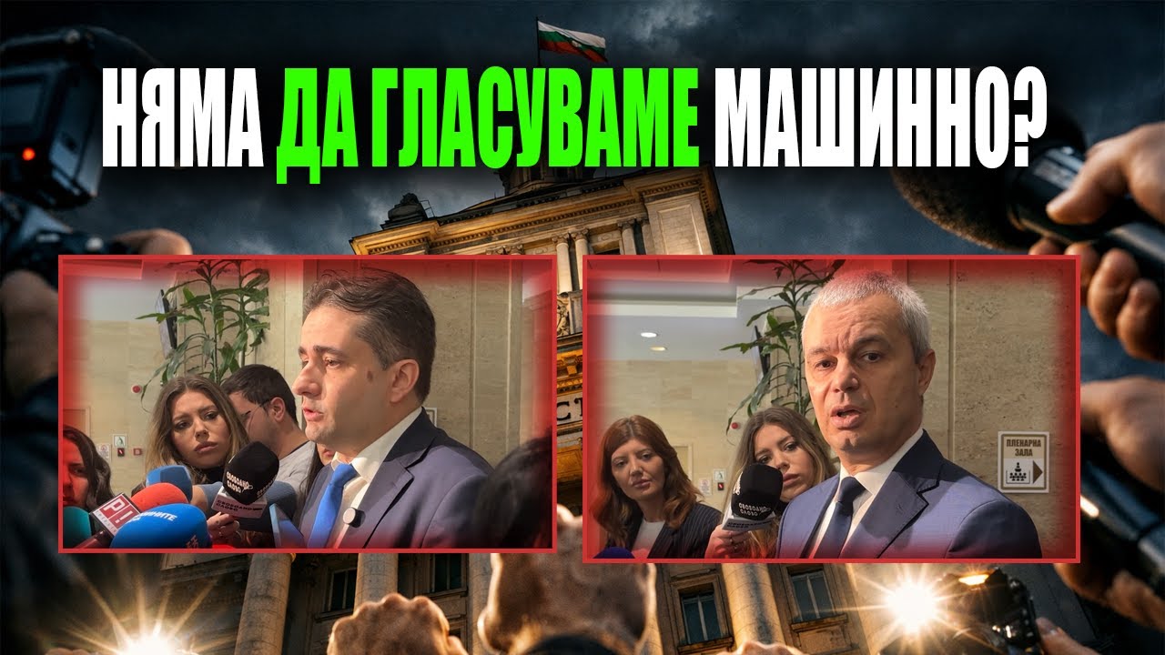 Оказвала ли е КПК натиск върху свидетели?