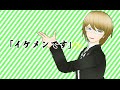 【MMD】ハッタリだけで生きてる十神【ダンガンロンパ】