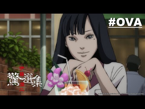 伊藤潤二驚選集 OVA【富江】｜Muse木棉花 動畫 線上看