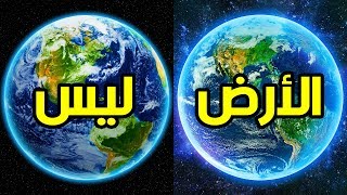 هذه 9 كواكب يمكننا العيش عليها الآن