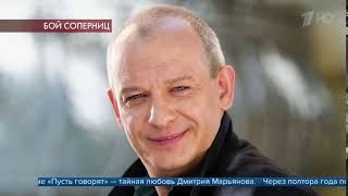 В программе Пусть говорят тайная любовь Дмитрия Марьянова В программе Пусть говорят тайная любовь Дмитрия Марьянова