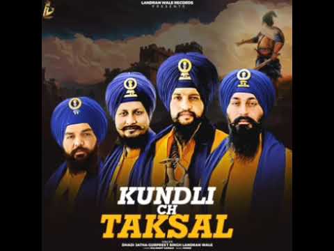 Kundli Ch Taksal By Dhadi Jatha Gurpreet Singh Landran