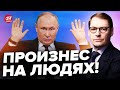 🔥ЖИРНОВ: Путин признался! СПАЛИЛ все планы на год @SergueiJirnov