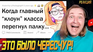 видео: Когда шутка школьного ВЫСКОЧКИ зашла СЛИШКОМ ДАЛЕКО - Ох, ну это жёстко (РЕАКЦИЯ) | ТипоТоп картинка: Когда шутка школьного ВЫСКОЧКИ зашла СЛИШКОМ ДАЛЕКО - Ох, ну это жёстко (РЕАКЦИЯ) | ТипоТоп