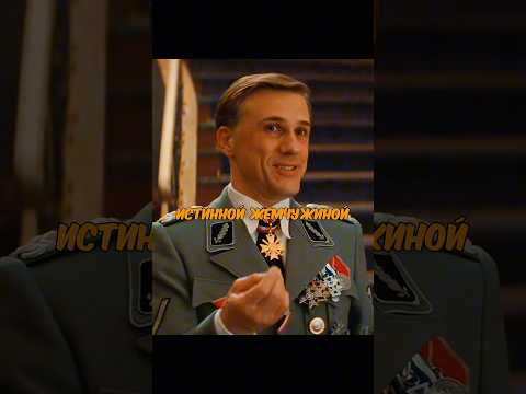 Ганс-Ланда издевается над шпионами💀 #аниме || Бесславные ребята