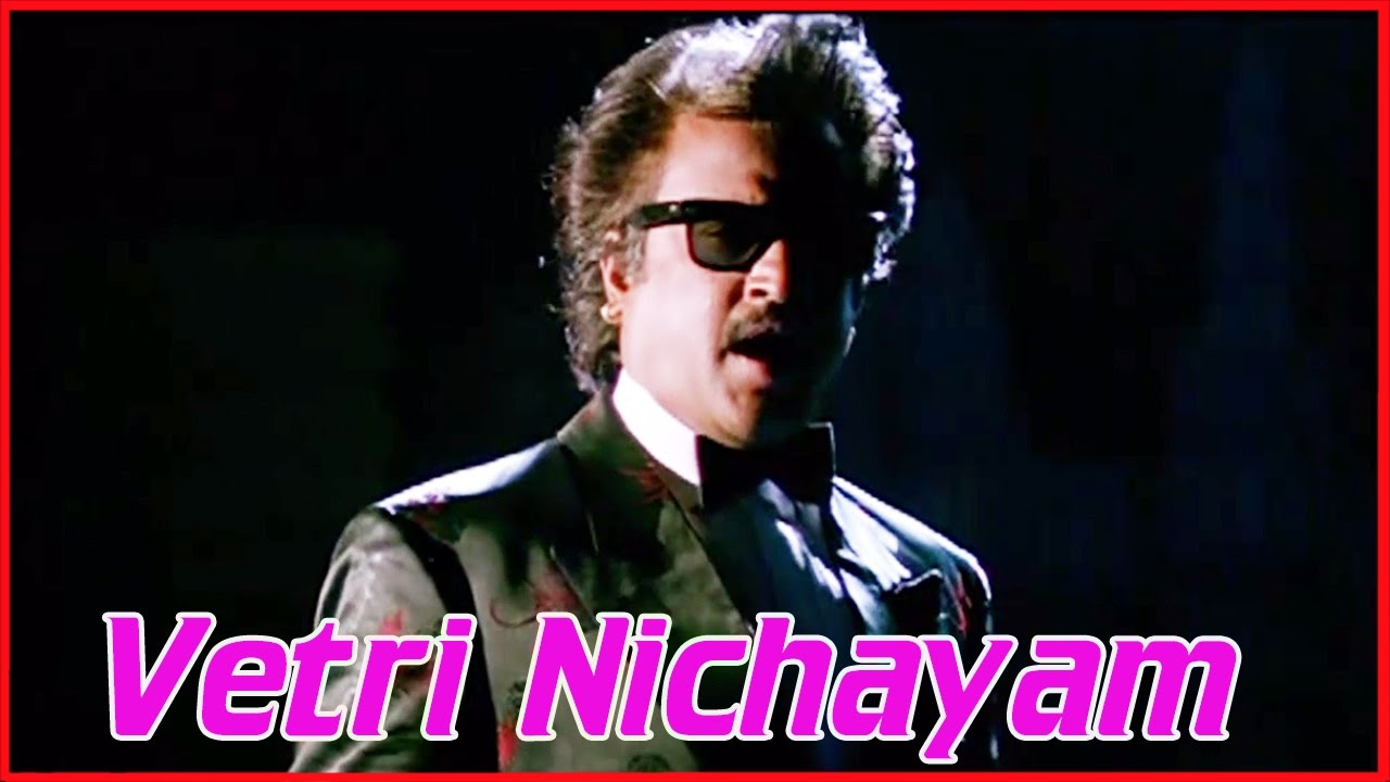 Annamalai  Vetri Nichayam  Tamil Songs  Super Hits Songs  SPB Hits  Rajini Hits Songs