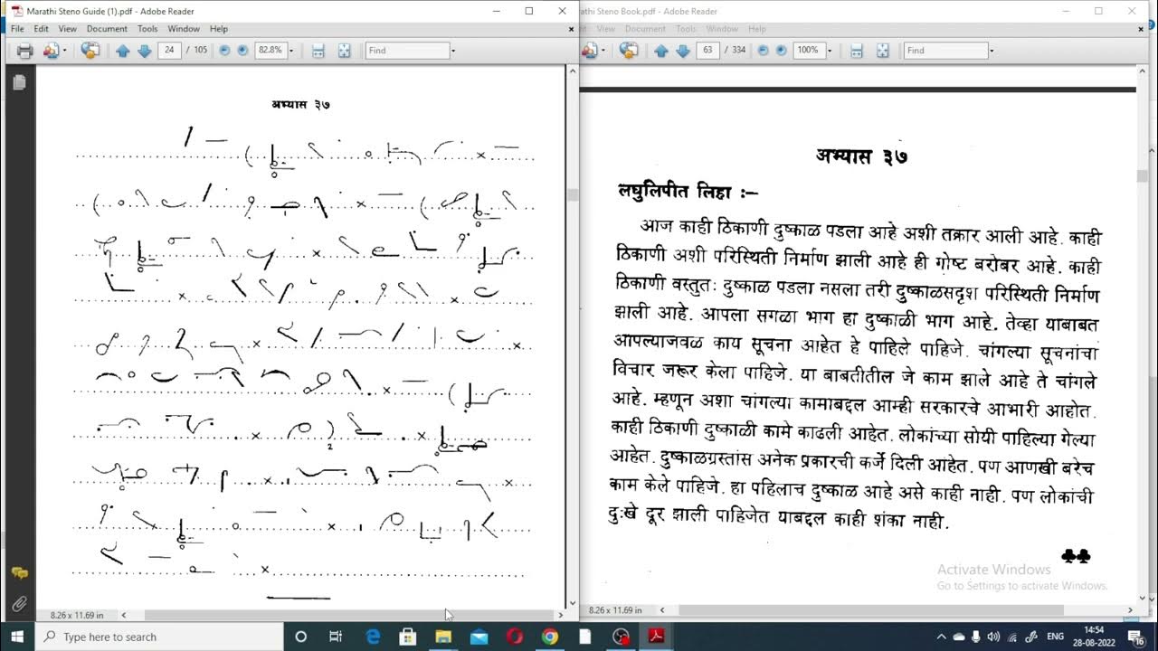 lesson 37 marathi steno YouTube