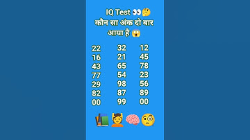 IQ Test 👀🤔 #sarkarinakurigk #gkquiz #facts #gkfacts #shortsvideos #quiz #gkmath