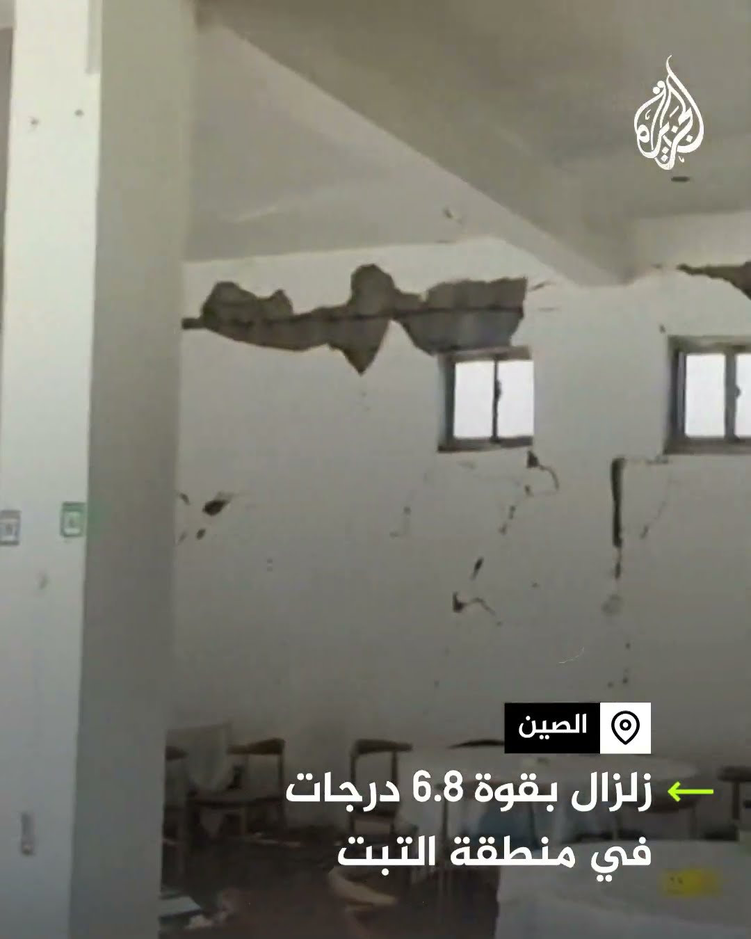 مشاهد من زلزال الصين بقوة 6.9 درجات
