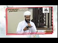 سلوك طريق العابدين بعرفان إنشاد رائد بن بشير الخوالدي 