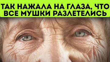 Всего 3 минуты в день, и я забыла про мушки перед глазами. Теперь зрение в порядке