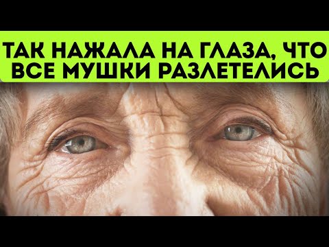 Всего 3 минуты в день, и я забыла про мушки перед глазами. Теперь зрение в порядке