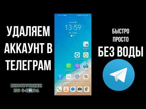 Как удалить аккаунт в Телеграмме навсегда: удаление профиля телеграм на Андроид с телефона. Telegram