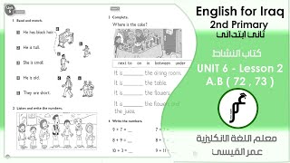 انكليزي ثاني ابتدائي ( كتاب النشاط ) Unit 6 - lesson 2 صفحة 72 صفحة 73