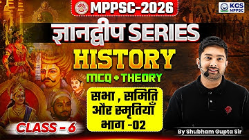 MPPSC 2026 History | MCQ + Theory | Class-6 | MPPSC सभा , समिति और स्मृतियाँ | By Shubham Gupta Sir