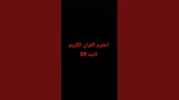 #سورة_الإنشقاق #ماهر_المعيقلي #اكسبلور #التغطيه #راحة_نفسية #الغلا #لايك