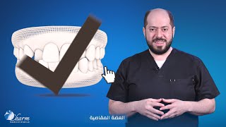 كيفية عمل التقويم الشفاف - #انفزلاين