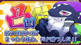 【TETRIS99#07/ゲーム】ただひたすらに積む!【Vtuber/縁海重治】#Shorts #Vtuber