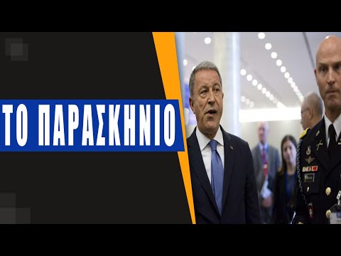 Εξελίξεις! Τι θέλει