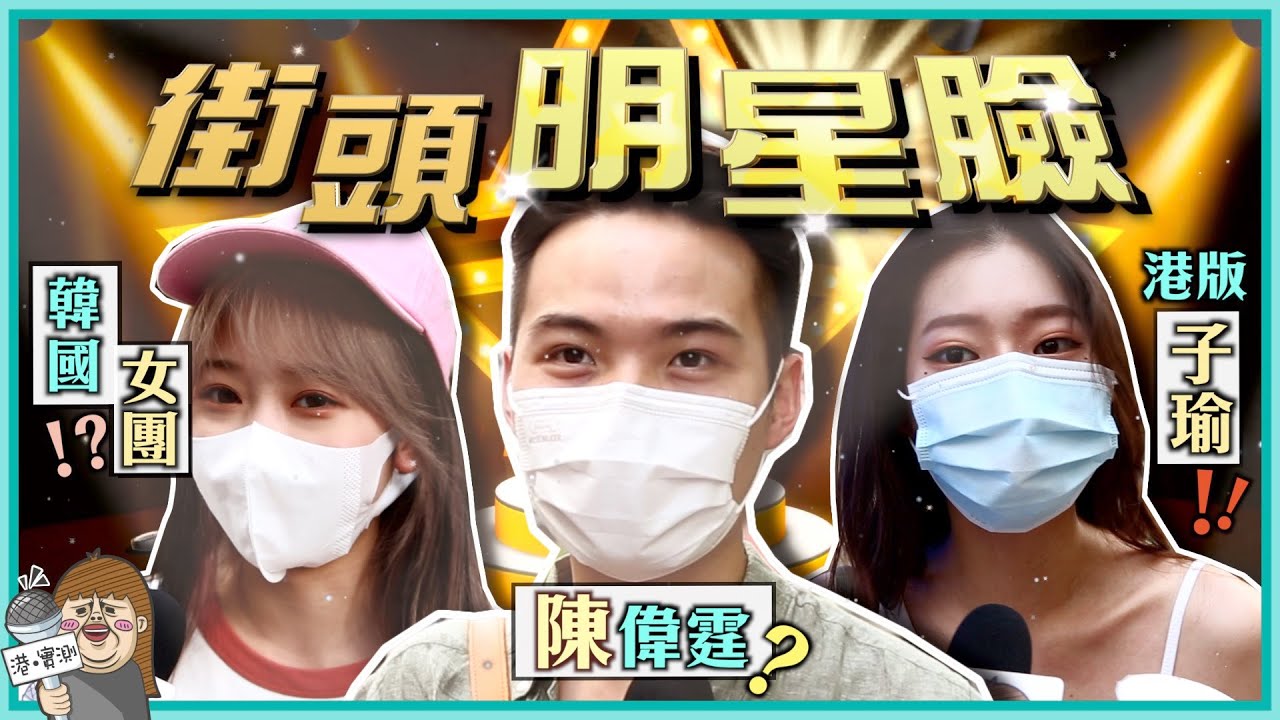 【一起上學吧】超素眼鏡妹大改造！超神易容術讓FACE ID都破防了！！