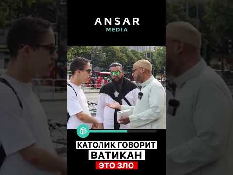 Video: Vatikan 2 natijasi qanday bo'ldi?