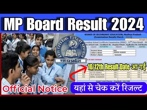 Official Notice 😲 | इस दिन आएगा MP Board Result 2024 | MP Board 10th/12th Result kab aayega !