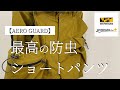 【WORKMAN】新アイテム‼︎ 機能性も抜群なのにキレイに履ける‼︎アウトドアに最適！【ワークマン】【ワークマン女子】 【ワークマンプラス】【ワークマンキャンプ】【コスパ最強】【2021年春夏】