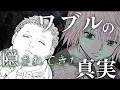 【ハンター×ハンター】411話徹底解説　ワブルについて検証　ついていけていない人もかなり詳しく解説