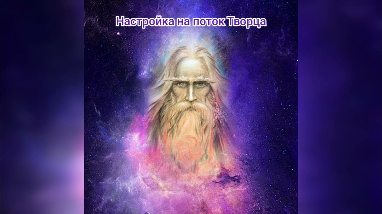 бог творец. древний славянский бог род. древний славянский бог род. бог творец. иисус христос.