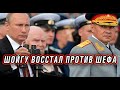 Шойгу начинает шатать кресло под Путиным. Свежее расследование "Новой Газеты".