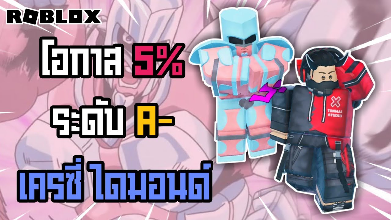 Standing upright rebooted. Тир лист Stand Upright: Rebooted. Roblox Stand Upright: Rebooted Stands. Стенды в Юба РОБЛОКС Crazy Diamond. Stand Upright Roblox Tier list.