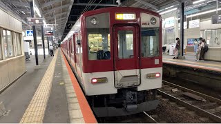 【名古屋線唯一の4両1編成】5800系 近鉄四日市駅 (3番のりば)発車