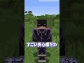 『呪術廻戦』のキャラの力がランダムに変わる世界！【マインクラフト｜まいくら 五条悟】#shorts