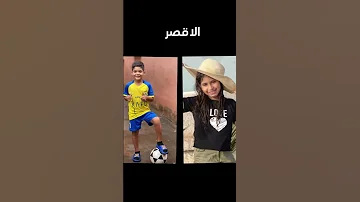 اقوى مقارنة بين يونس ورانيا لعزاوي Family لعزاوي فاميلي La3zawifamily ترند مقارنه 
