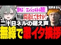 【#ストグラ】警察無線で全力の萌え声を披露する二十日ネル 【二十日ネル/ズズ/キングスターダイヤモンド ズズ/ひのらん/花沢まるん/まるーん/ストグラ警察/ストグラ切り抜き】