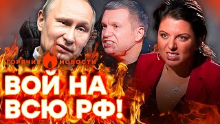 🔥 В МОСКВЕ КИПИШ! КРЕМЛЬ под ПРИЦЕЛОМ! ТРАМП БОЛЬНО ЖАХНУЛ! | ГОРЯЧИЕ НОВОСТИ | НЕДЕЛЬНЫЙ ДАЙДЖЕСТ