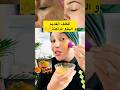 اكسبلور وصفات سهلة وصفات يوتيوب تيك توك تبييض الكلف الكلف التصبغات زيادة الوزن 
