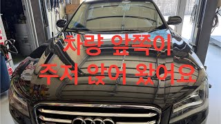 아우디 A8 전 에어메틱쇼바 교환 // AUDI A8 Airmetic Absorber Replacement
