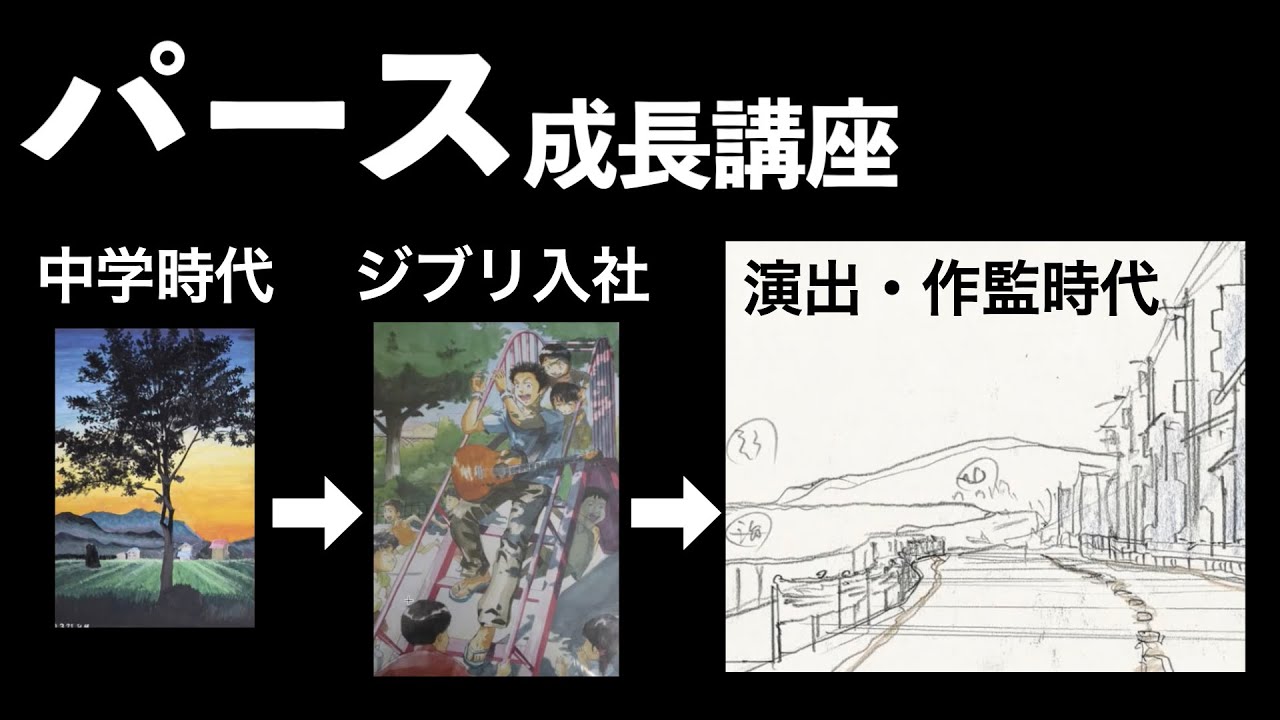 パース レイアウト成長講座ショートver Youtube