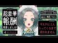 【ロードモバイル】No.5 これは耐久配信です。ギルドに2人入ってくれるまで終われません!寝れません!寝たい!お願いします!【#PR】【ローモバ】