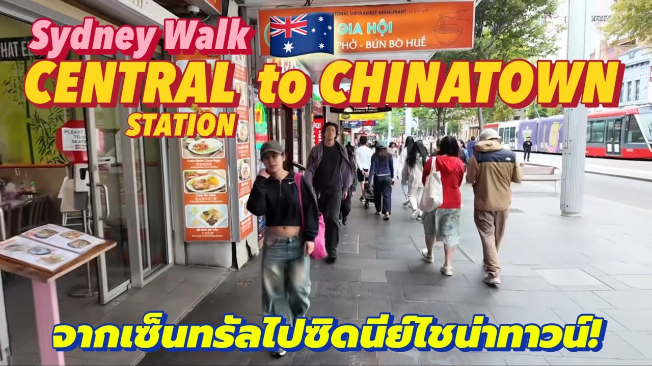 SYDNEY WALK: CENTRAL STATION to CHINATOWN | จากสถานีเซ็นทรัลไปซิดนีย์ไชน่าทาวน์!