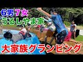 【大家族】15人大家族グランピング行ったら笑いすぎたwwww