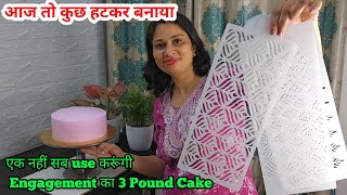 💍3 pound Engagement cake order है खूब सारी stencil use करके बनाऊँगी special कुछ नया हटकर try करो