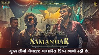 Samandar | Gujarati Movoe | Official Announcement | Teaser | Review | Mayur C | Jagjeetsinh V 