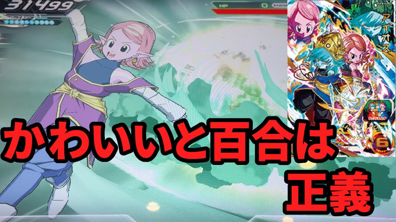 アイオス& 暗黒王 &ヒューセット 2026年最新アイオス軍団の人気 