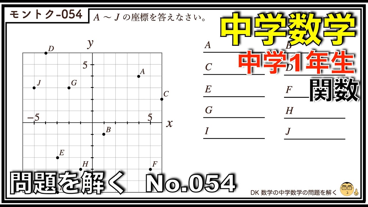 数学例題中学 – 中学数学 例題 : 中学数学【ネット学習/無料サイト】 – OMOEV