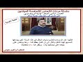 سلسلة مردات الشماس الخمس اواشي الصغار اوشية الزروع عربى تعليمي للمعلم ابراهيم معوض 